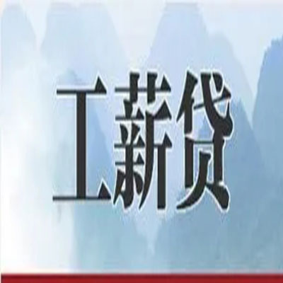轮台债务重组公司公积金债务重组申请指南（2025版）