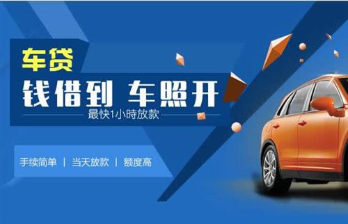 轮台车抵押哪里去办?一两个月多少钱利息？