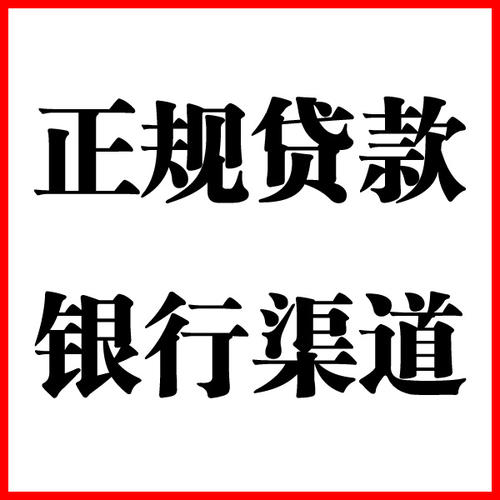 轮台负债过高可以申请轮台房屋抵押贷款吗?如何申请?